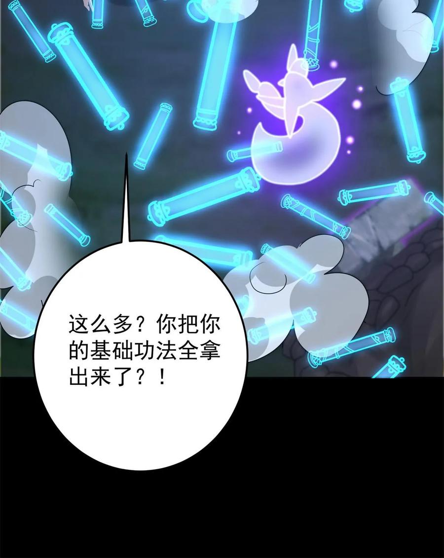 掌门低调点 175 顺便突破而已啦 第63页