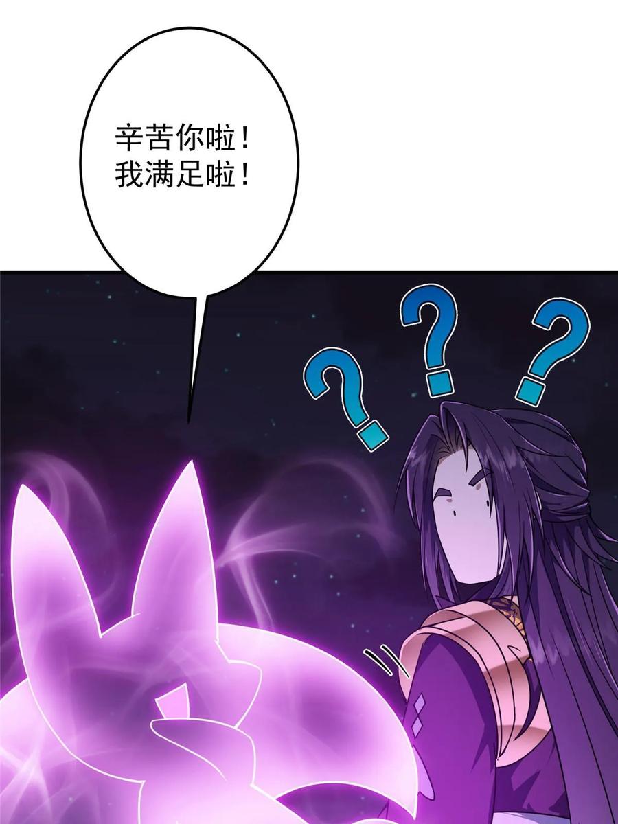 掌门低调点 176 针对朝歌的暗流 第39页