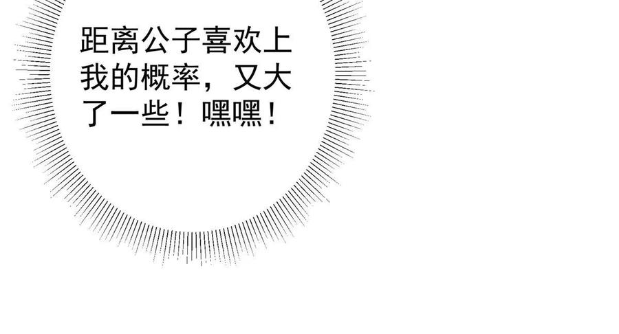 掌门低调点 178 要出大事了！ 第42页