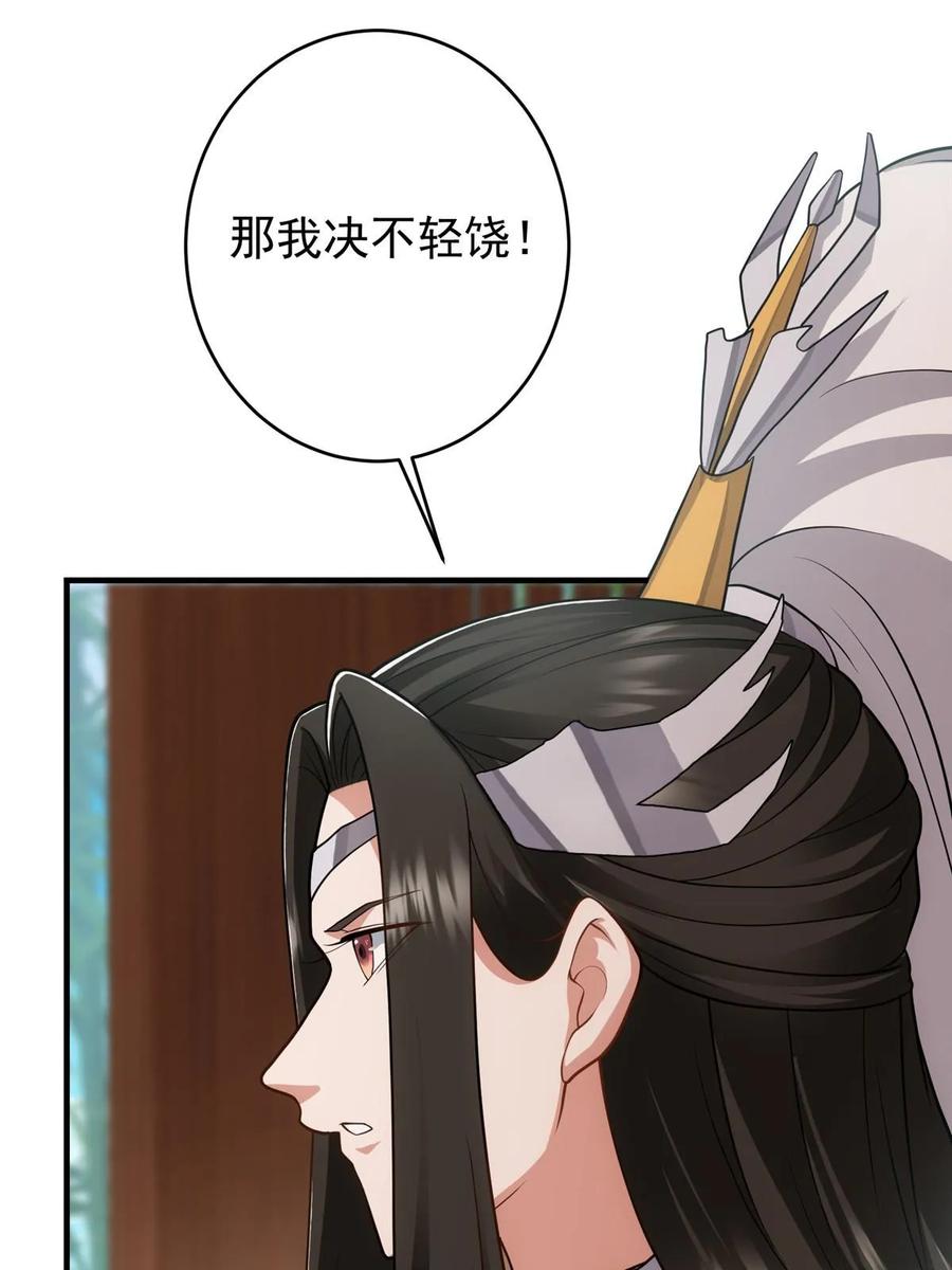 掌门低调点 179 这不得好好赚一波？ 第39页