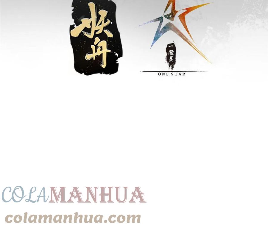 掌门低调点 180 一个大飞机算什么？ 第4页