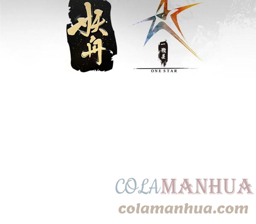 掌门低调点 181 娇艳欲滴 第4页