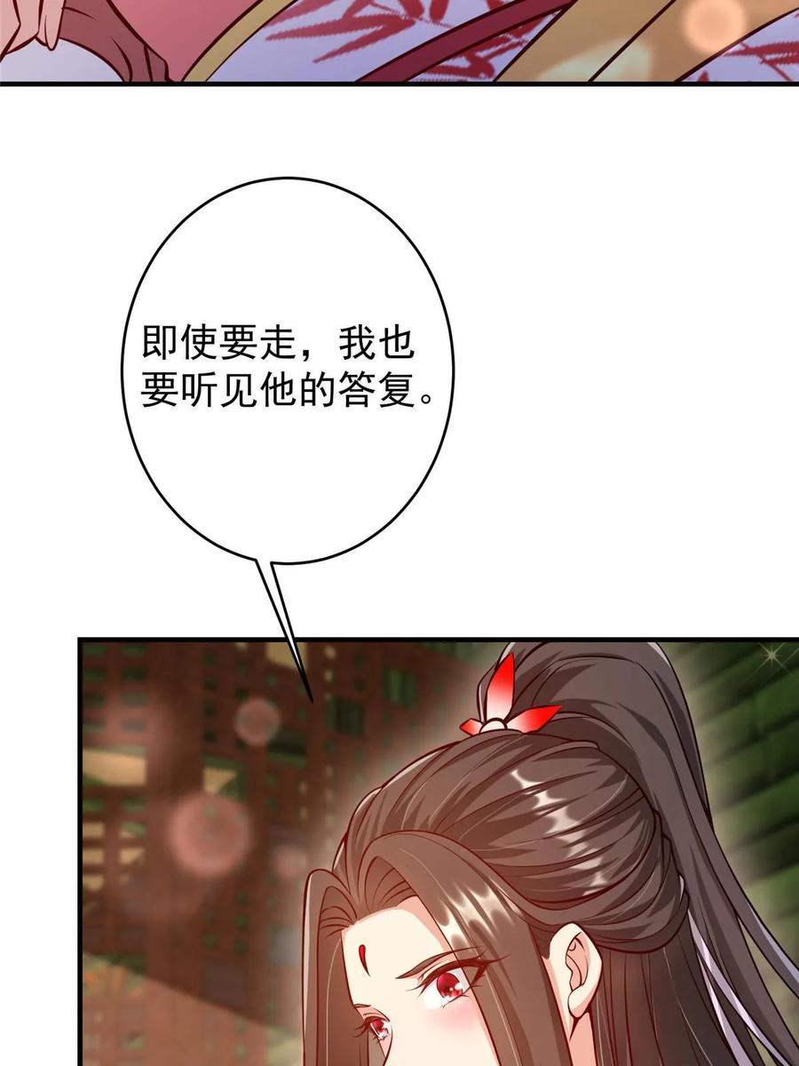 掌门低调点 183 我的心在树上 第33页