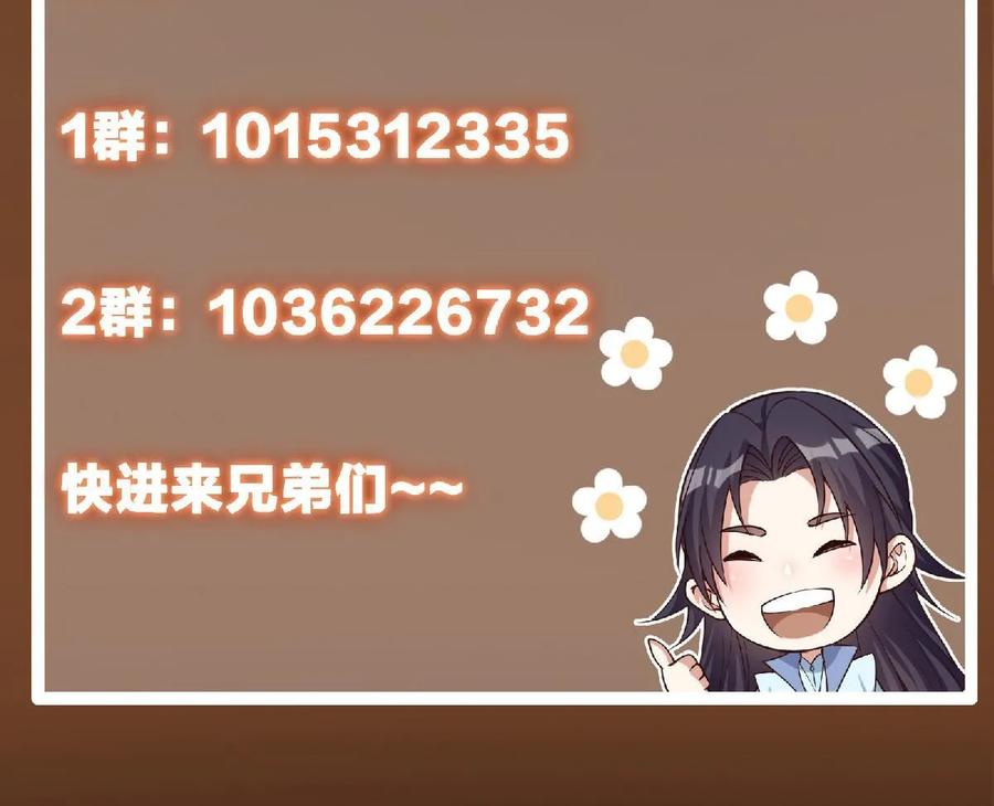 掌门低调点 185 这一波整俩大的！ 第77页