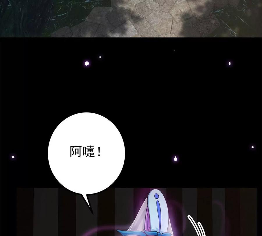 掌门低调点 016 好男人不能说不行！ 第11页