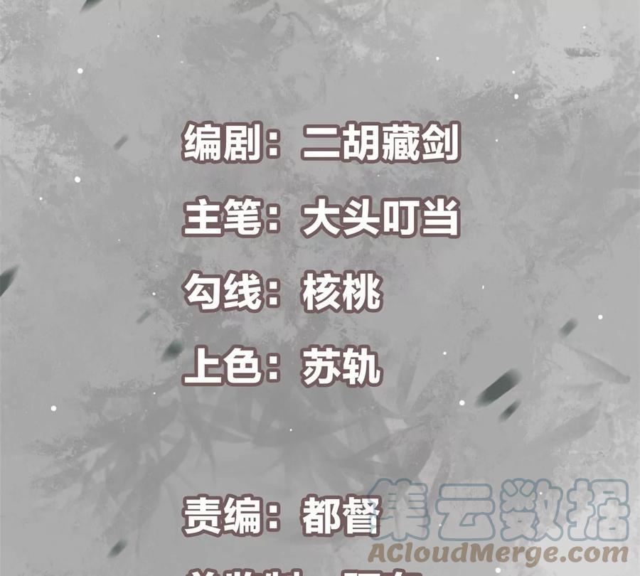掌门低调点 016 好男人不能说不行！ 第4页
