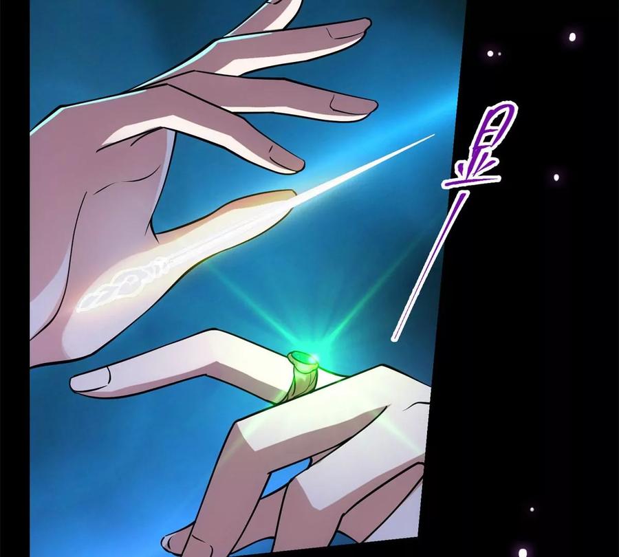 掌门低调点 016 好男人不能说不行！ 第45页