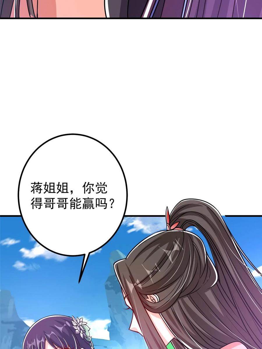 掌门低调点 186 我小秋未来可期！ 第51页