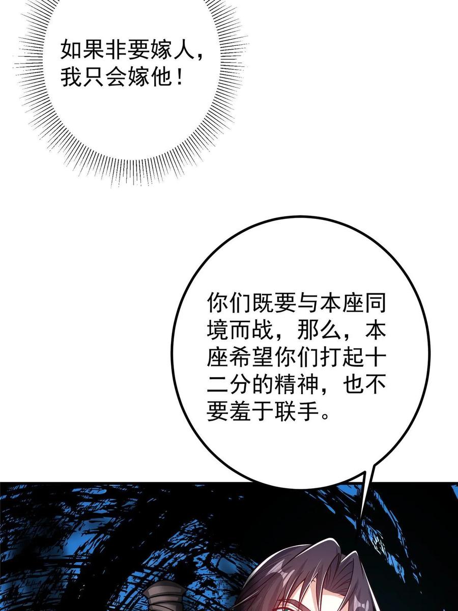 掌门低调点 186 我小秋未来可期！ 第62页