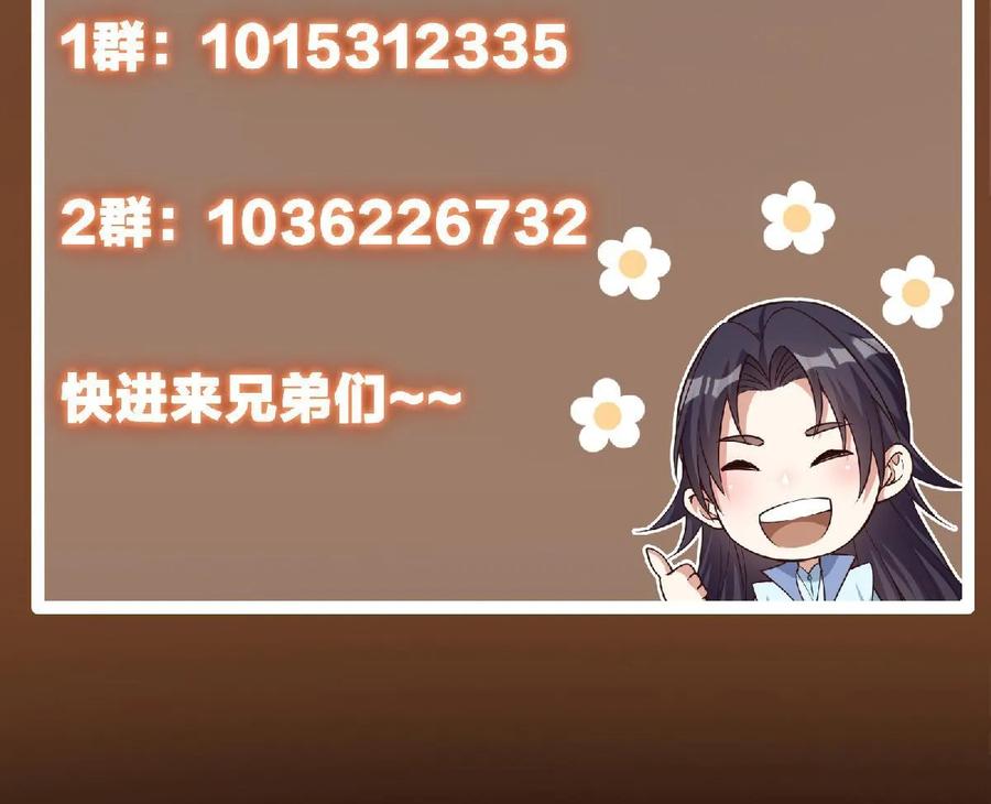 掌门低调点 186 我小秋未来可期！ 第74页
