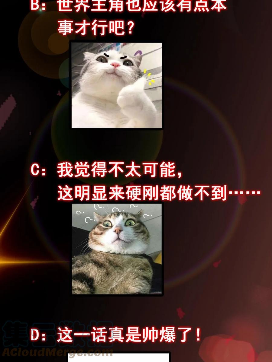 掌门低调点 187 路掌门的压迫感！ 第70页