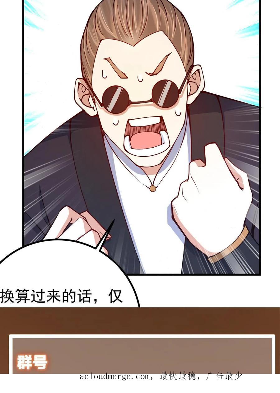 掌门低调点 187 路掌门的压迫感！ 第72页