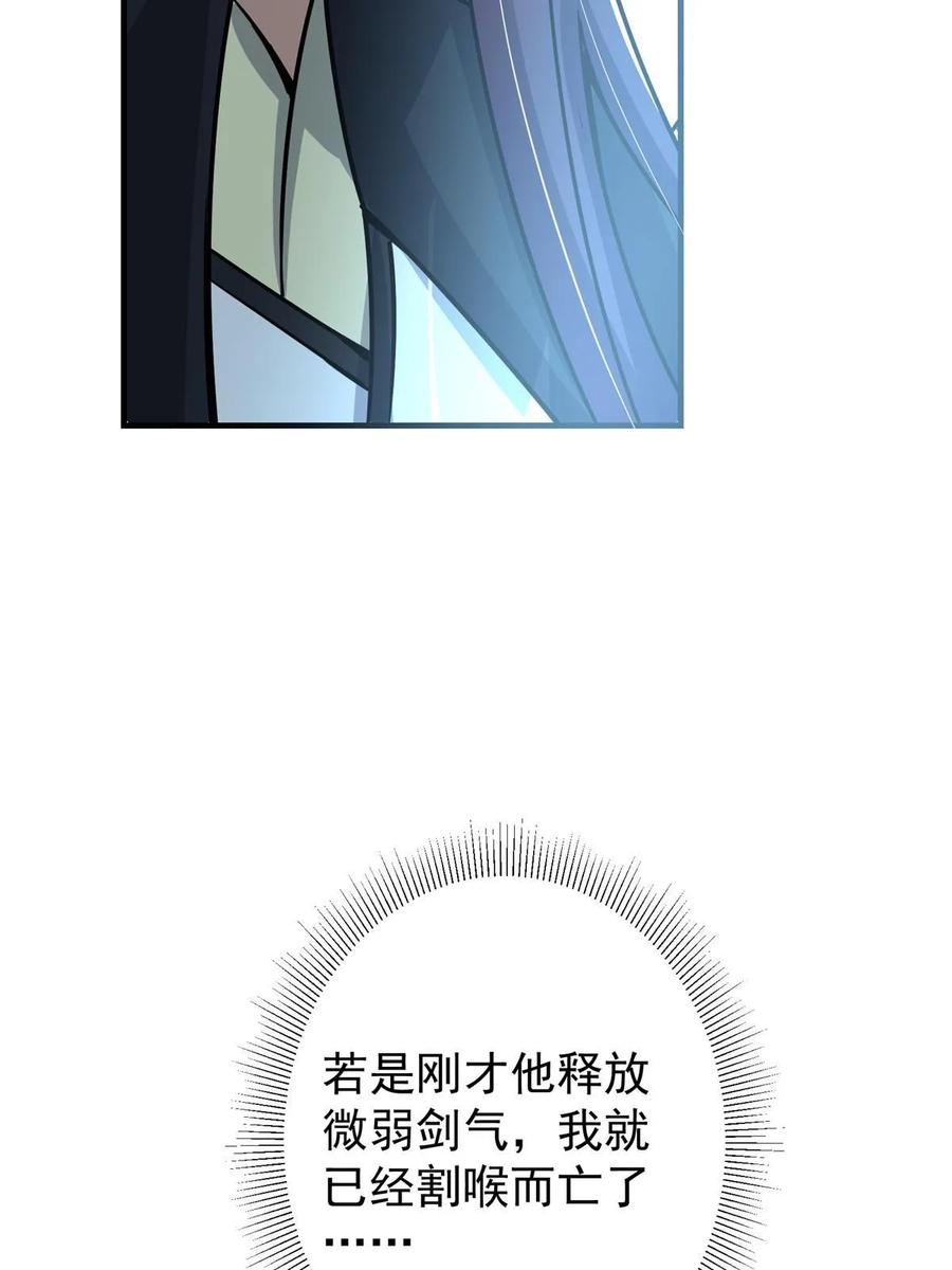 掌门低调点 188 那一指的风采 第39页