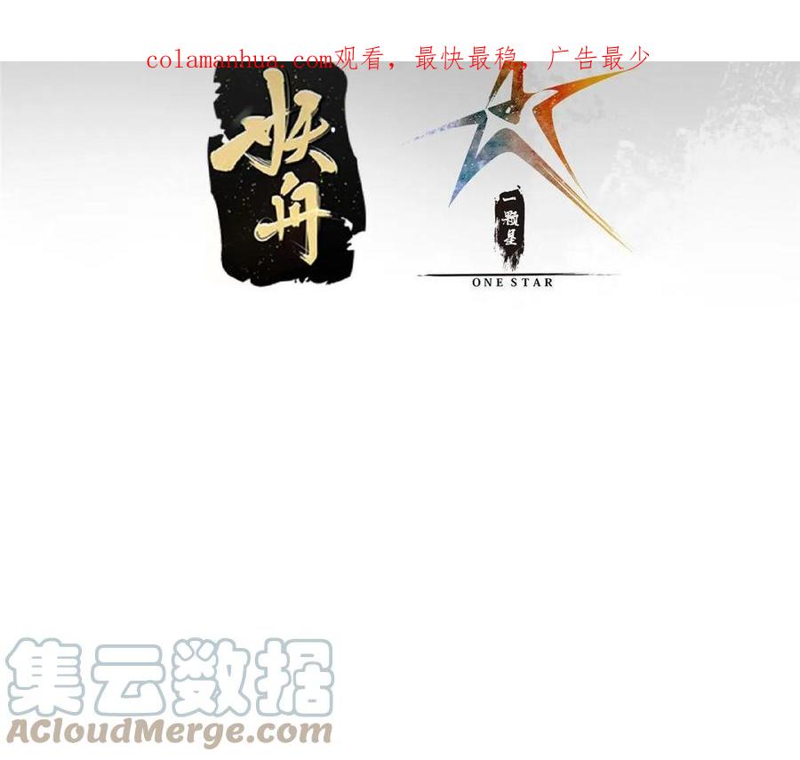 掌门低调点 189 不必出鞘你已输了 第4页