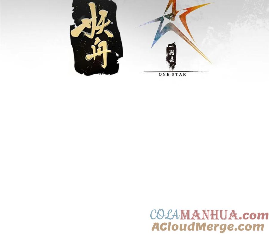 掌门低调点 190 圣女震惊一整年！ 第4页