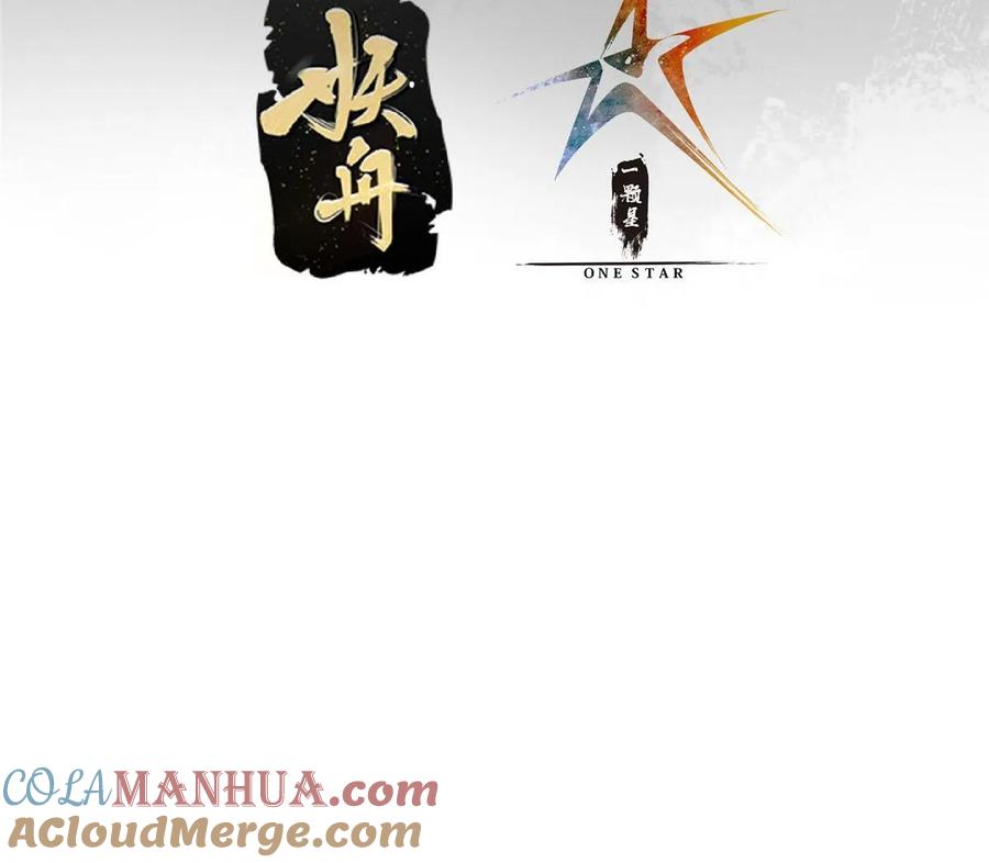 掌门低调点 192 史上最强大的鬼 第4页