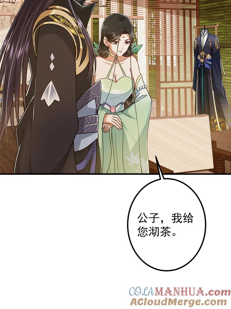 掌门低调点 194 出身卑贱的我…… 第25页