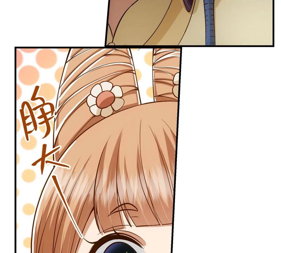 掌门低调点 017 想做嫂嫂的女弟子？ 第47页