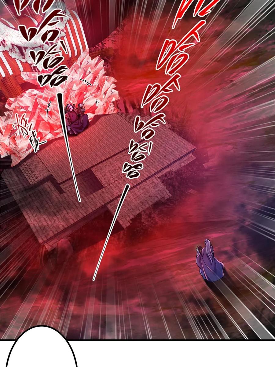掌门低调点 196 他人即地狱 第61页