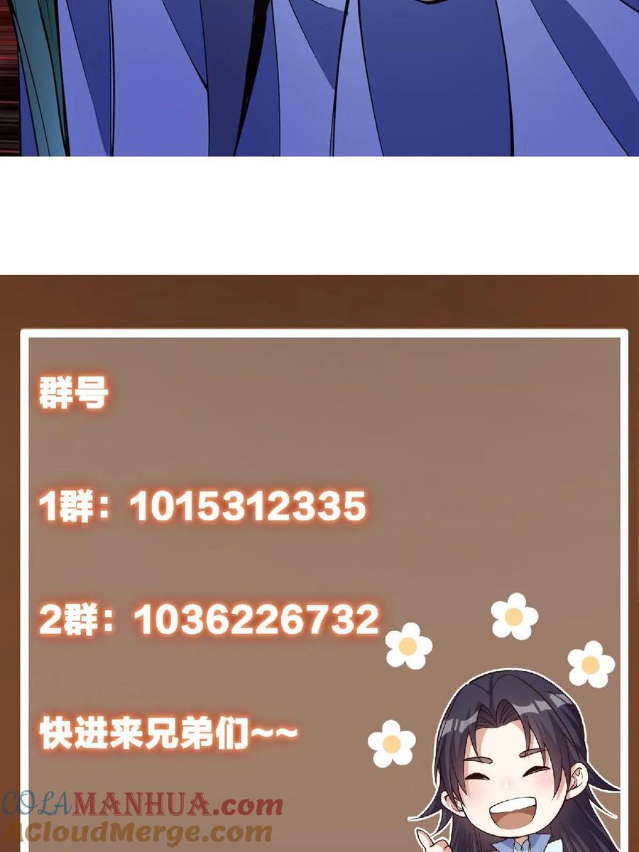 掌门低调点 196 他人即地狱 第72页