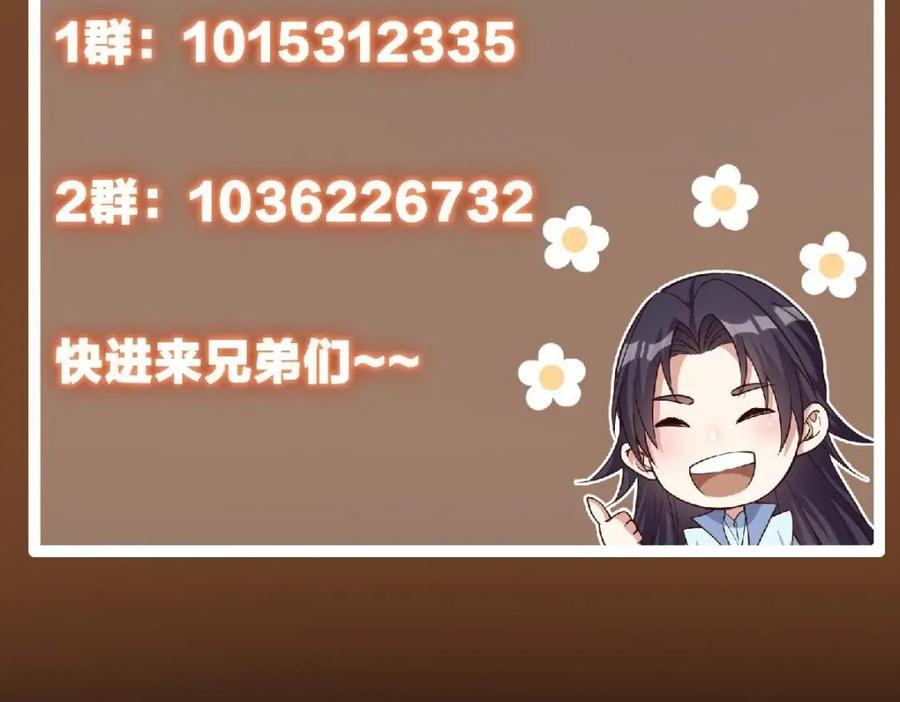 掌门低调点 198 混沌之眼的秘密！ 第129页