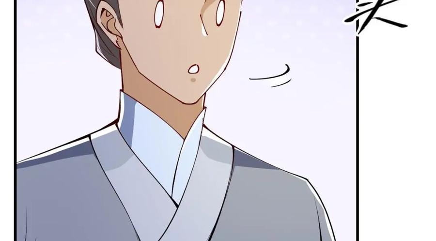 掌门低调点 200 他有个好师父啊！ 第114页