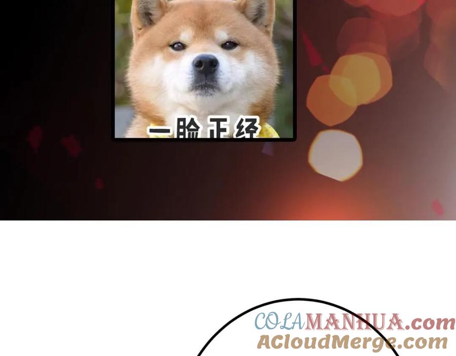 掌门低调点 200 他有个好师父啊！ 第133页