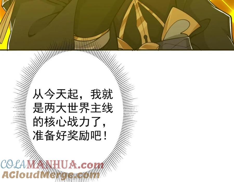 掌门低调点 204 直接蹭上新的主线！ 第109页