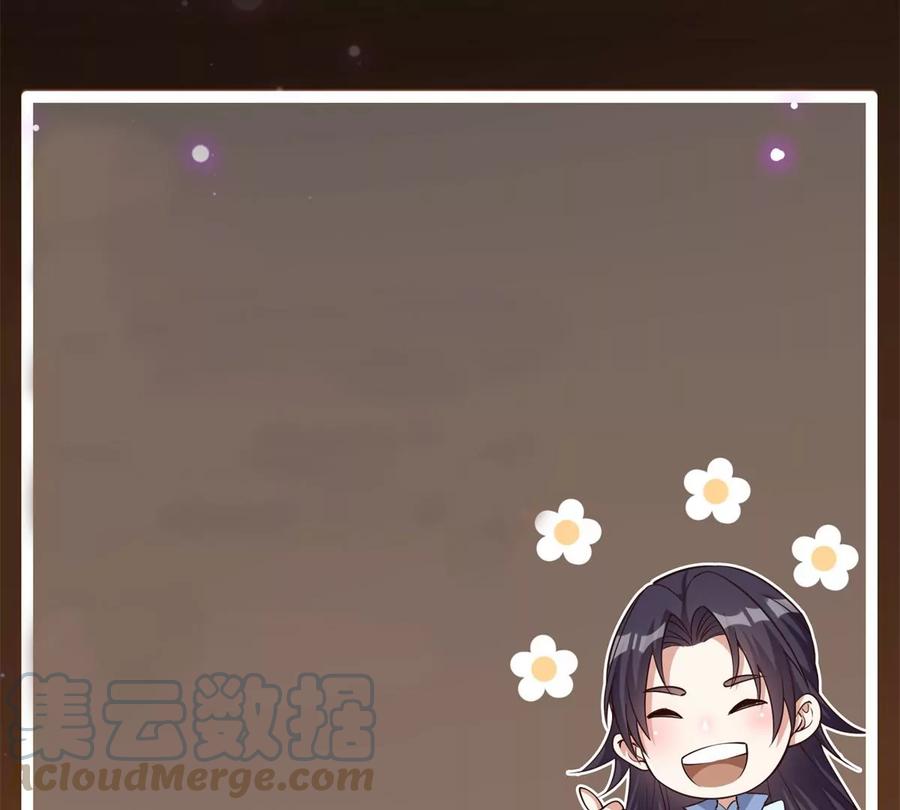 掌门低调点 018 开启小炼器时代！ 第125页