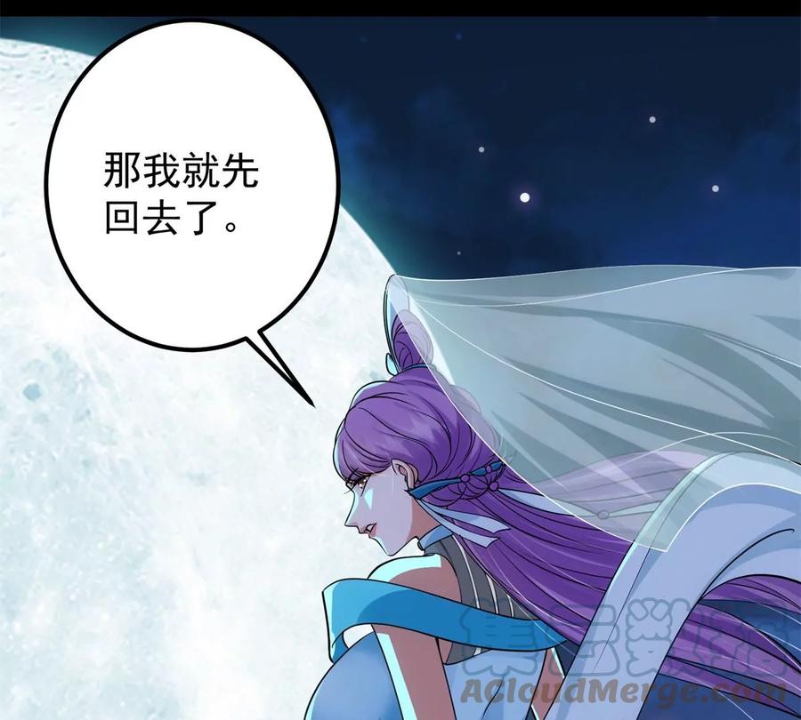 掌门低调点 018 开启小炼器时代！ 第97页