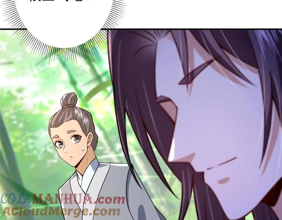 掌门低调点 205 要见见娘家人了 第25页
