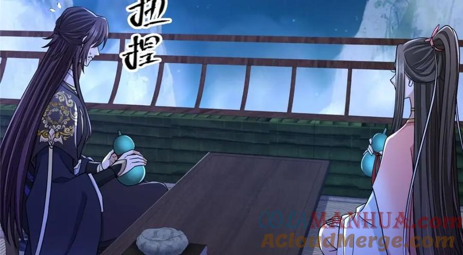 掌门低调点 205 要见见娘家人了 第77页