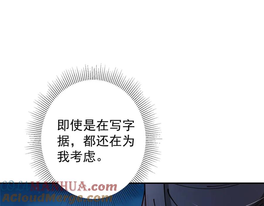 掌门低调点 206 签字画押还盖章 第45页