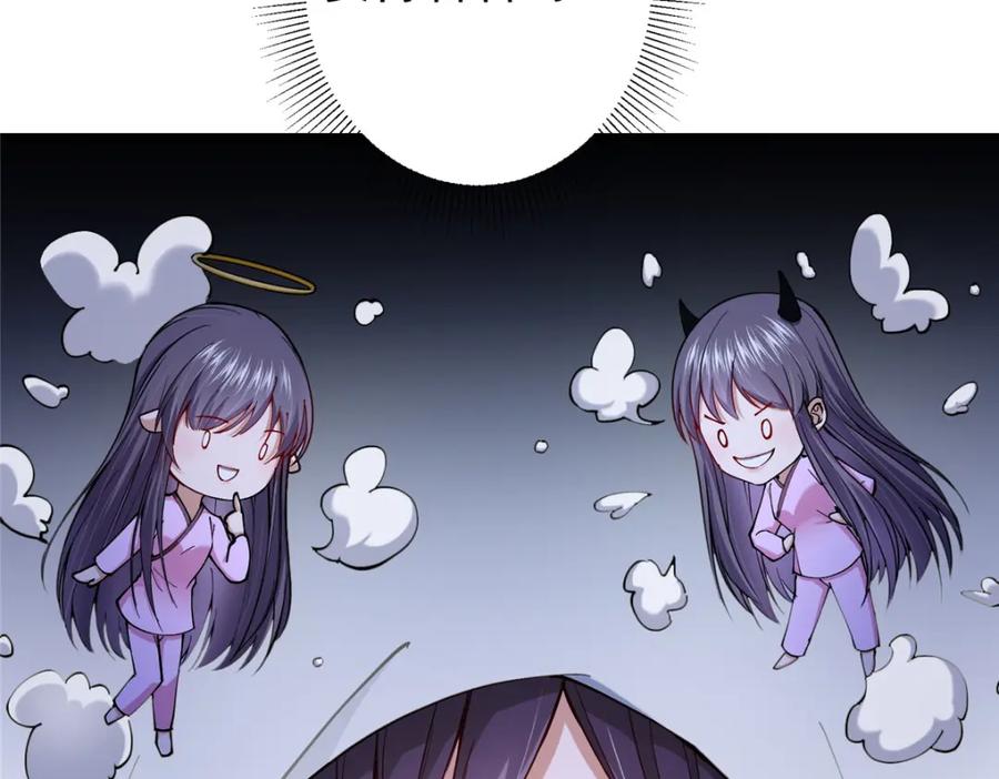 掌门低调点 206 签字画押还盖章 第82页