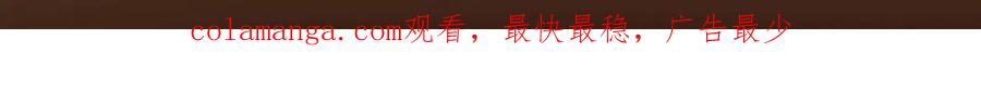 掌门低调点 207 推波助澜一把好手 41格 第143页
