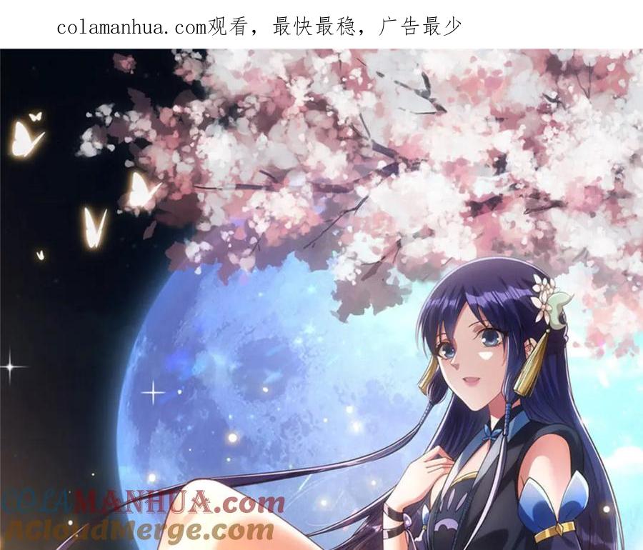 掌门低调点 210 陈弃的身份 第1页