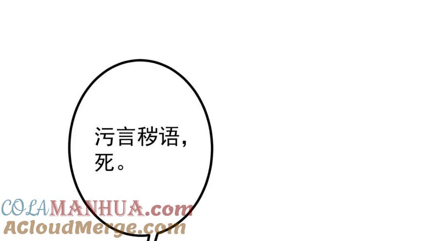 掌门低调点 213 水中的诱惑or恐怖！？ 第93页