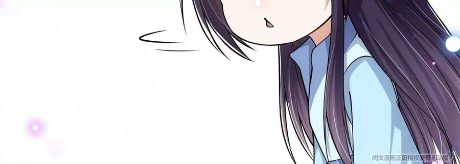 掌门低调点 019 越来越放肆了！ 第124页