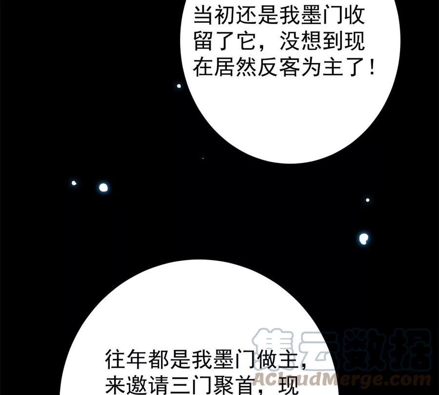 掌门低调点 019 越来越放肆了！ 第37页