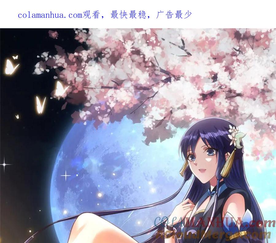 掌门低调点 216 一眼便已看破！ 第1页