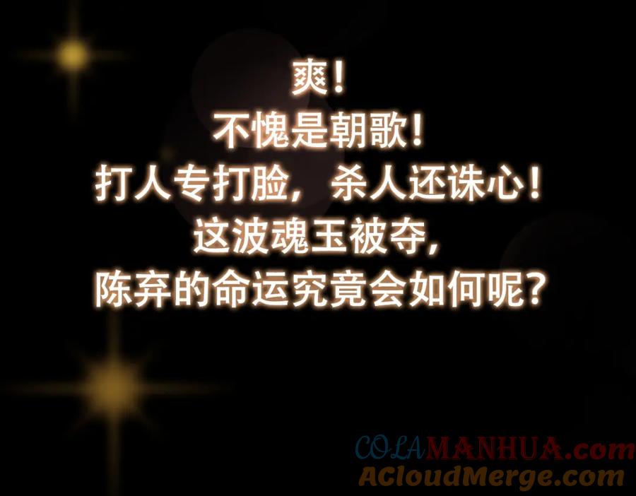 掌门低调点 216 一眼便已看破！ 第107页