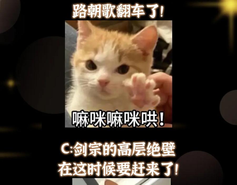 掌门低调点 216 一眼便已看破！ 第109页