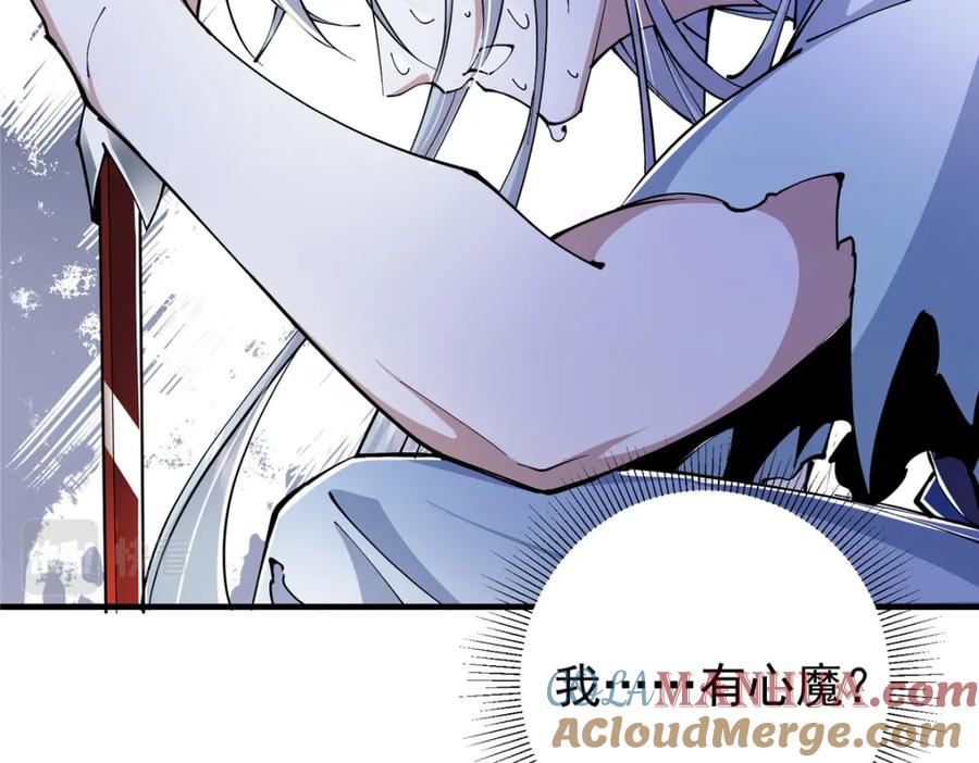 掌门低调点 216 一眼便已看破！ 第11页