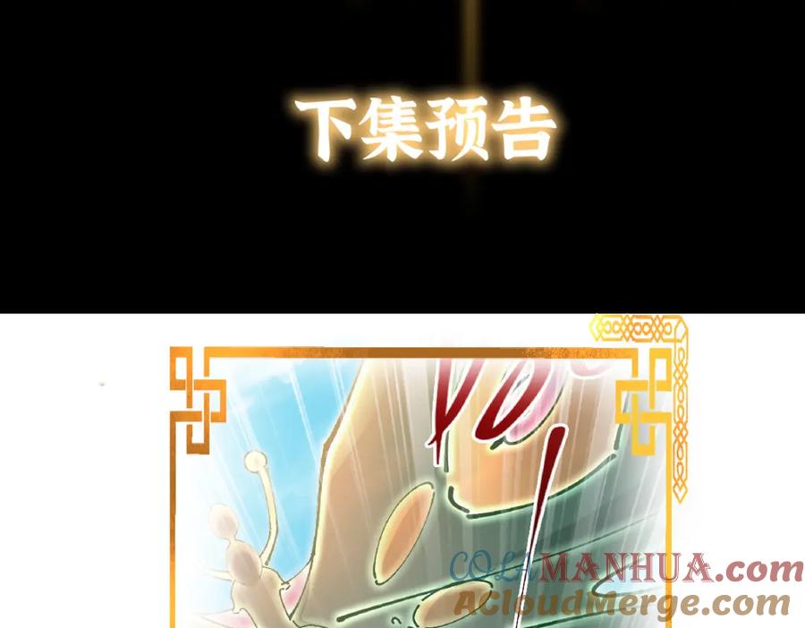 掌门低调点 216 一眼便已看破！ 第111页