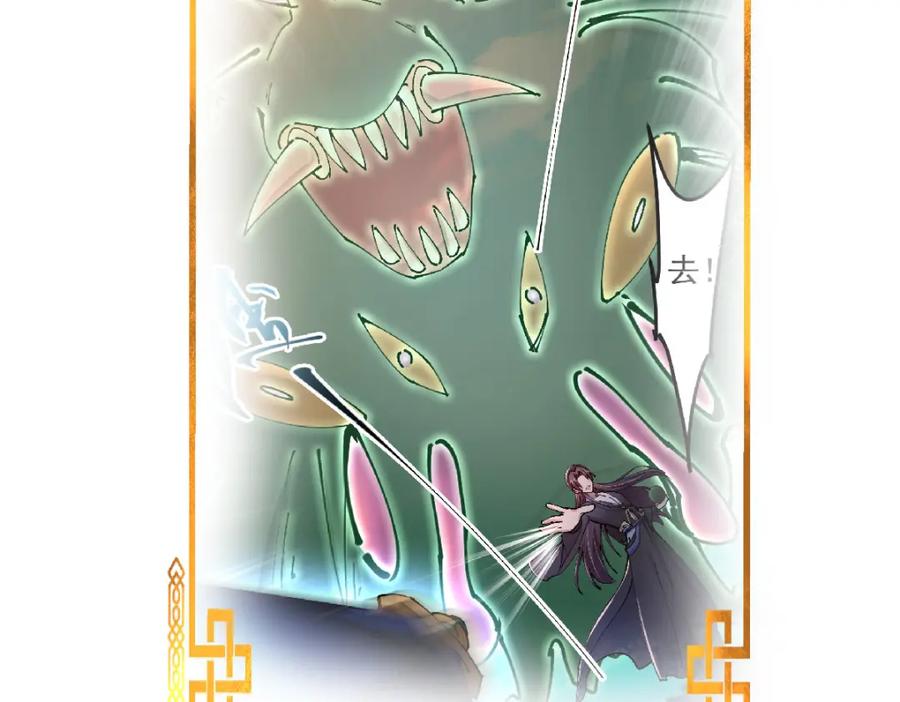 掌门低调点 216 一眼便已看破！ 第112页