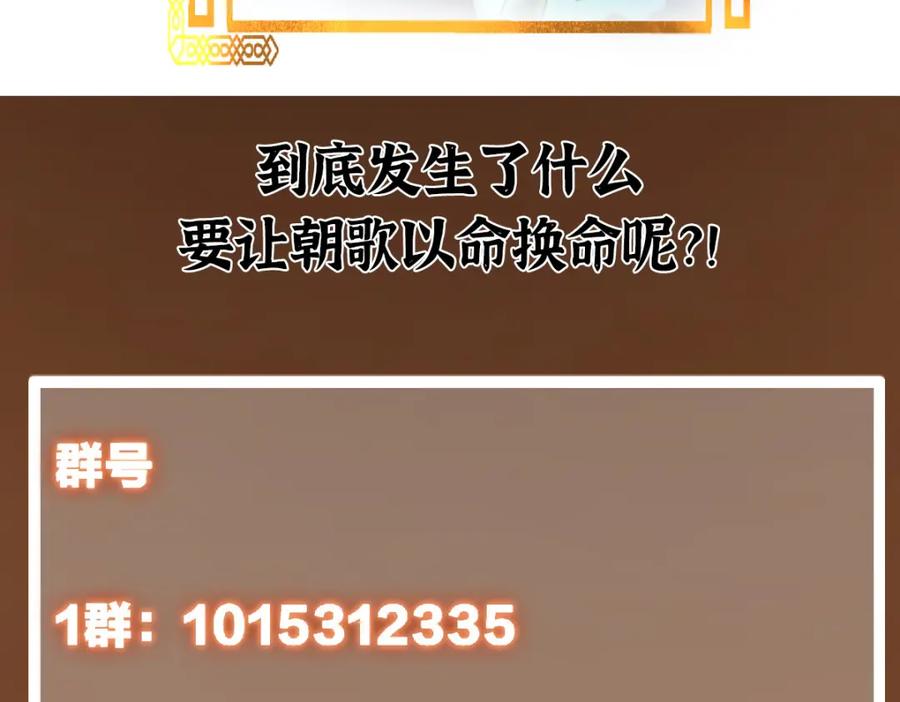 掌门低调点 216 一眼便已看破！ 第113页