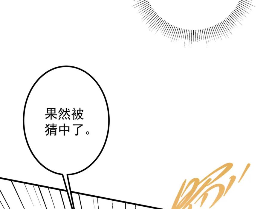 掌门低调点 216 一眼便已看破！ 第12页