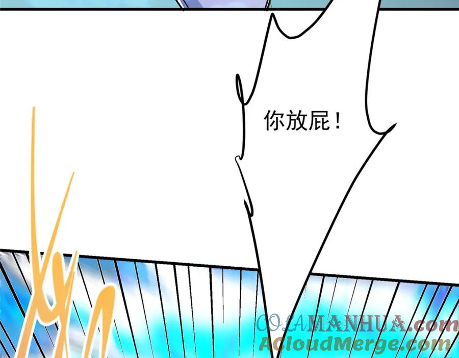 掌门低调点 216 一眼便已看破！ 第19页