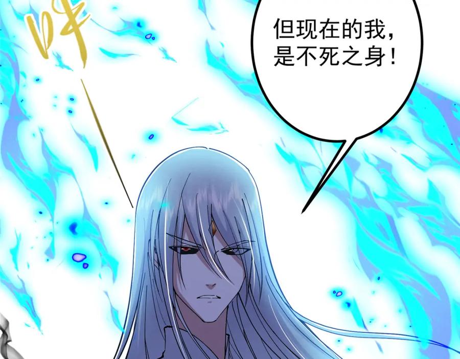 掌门低调点 216 一眼便已看破！ 第25页