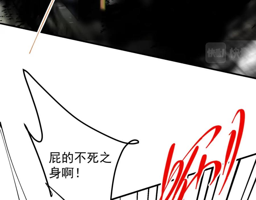 掌门低调点 216 一眼便已看破！ 第34页